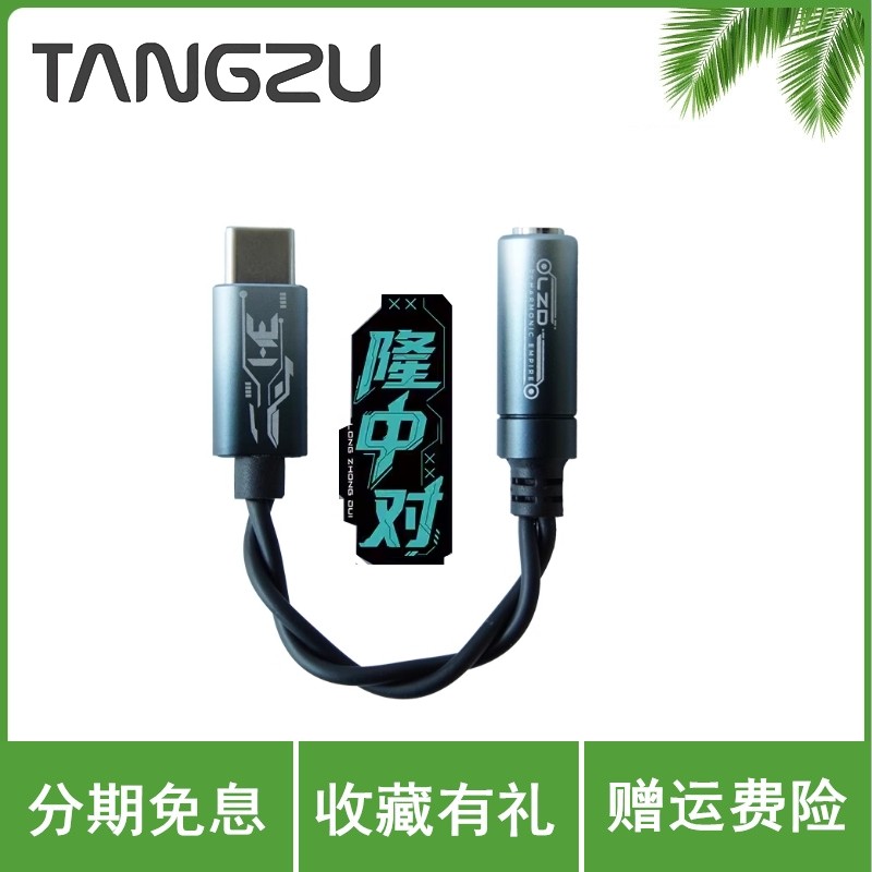 唐族HE隆中对迷你便携解码Type-C转3.5mm耳机转换头多设备兼容