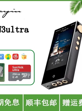 凯音Cayin N3UItra便携HIFI无损音乐NOS电子管数字音乐播放器
