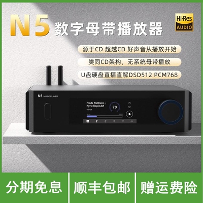 aune N5 发烧数字母带音乐播放器dac蓝牙流媒体HiFi功放DSD奥莱尔