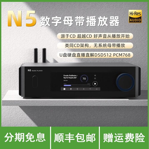 aune N5 发烧数字母带音乐播放器dac蓝牙流媒体HiFi功放DSD奥莱尔