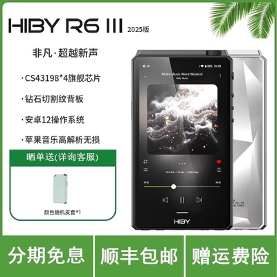 A类耳放TF卡播放器hibyMP3