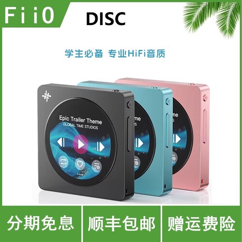 FiiO/飞傲 雪漫天DISC便携高清音乐播放器蓝牙WIFI随身听迷你MP3