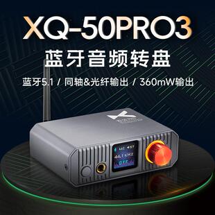 乂度 5.1蓝牙 耳机放大器HiFi 360mW Pro3蓝牙解码 xDuoo