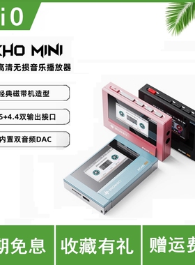 FiiO/飞傲 雪漫天ECHO MINI便携无损音乐播放器蓝牙随身听迷你MP3