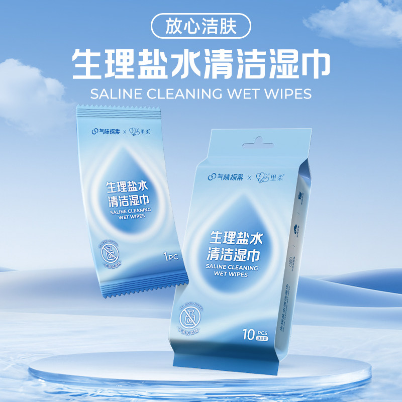 生理性盐水湿巾小包便携独立包装一片清洁鼻部眼部擦脸卫生湿巾纸