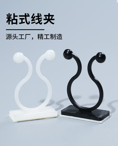 KL粘贴式扭线环 电线固定座束线扣球形理线 100只