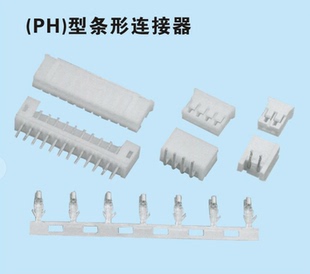 直针座 端子 间距2.0MM连接器 16P 插头 PH2.0接插件