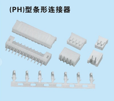 PH2.0接插件 间距2.0MM连接器 插头+直针座+端子 2P/3/4/5/-16P