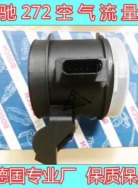 奔驰S300S350ML300ML350R350 s400空气流量计M272M273流量传感器