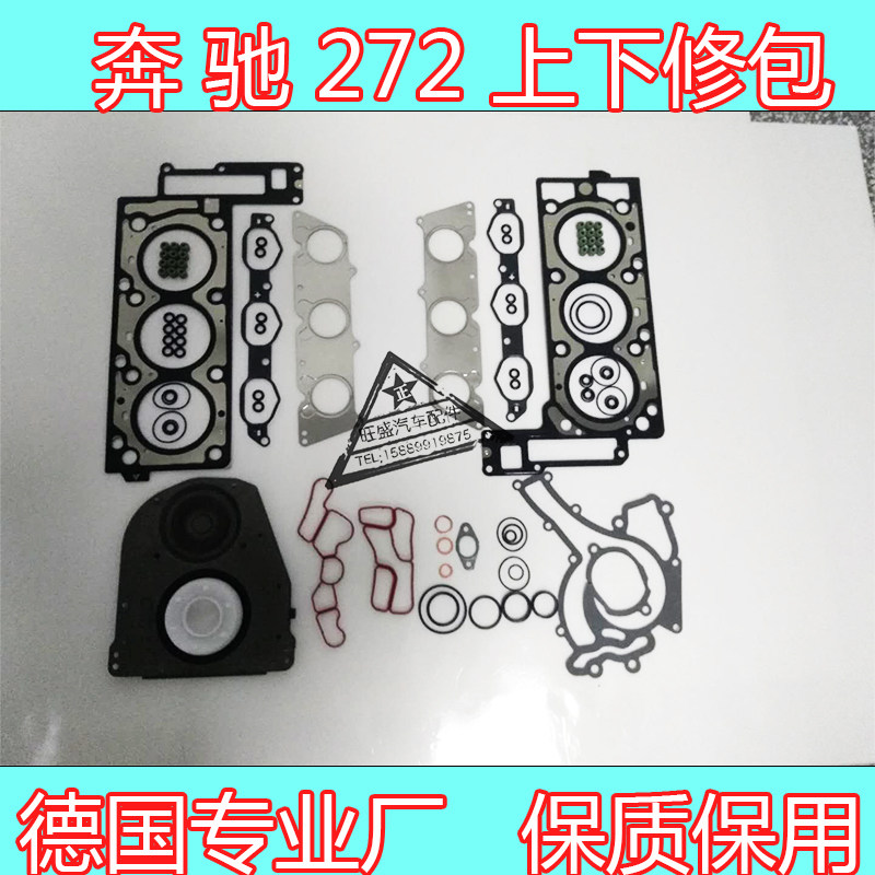 奔驰272 271M273 发动机大修包W220W221S320S500上下修包S280S300