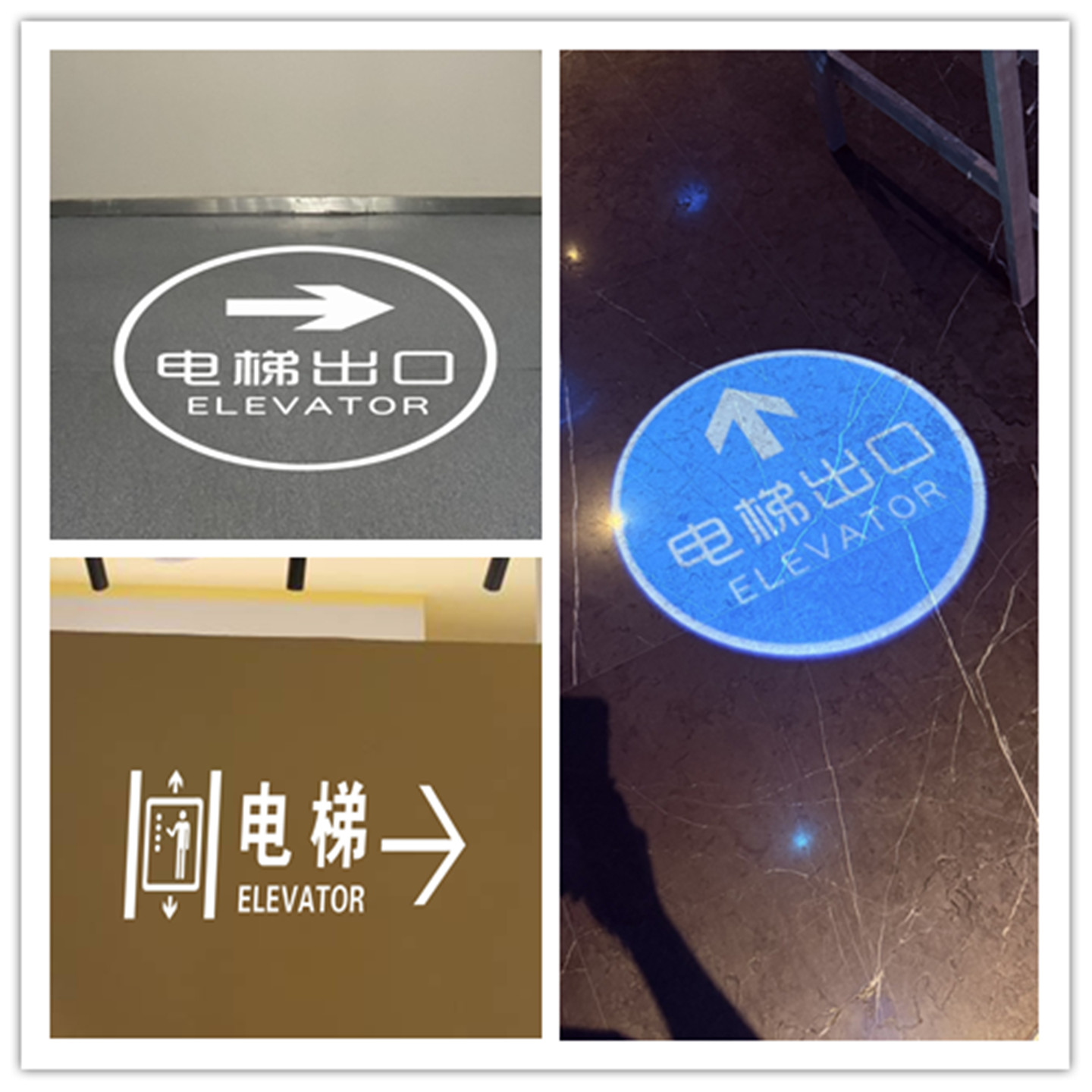 电梯进出口方向指引投影灯箭头灯向左向右箭头扶梯指示广告投射灯
