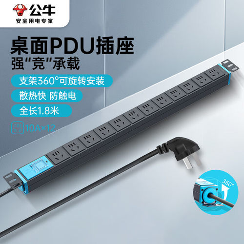 公牛BULL电器黑色1.8米