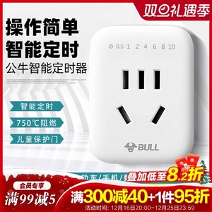 公牛定时插座10小时循环10A充电自动断电电动车手机定时开关GND-5