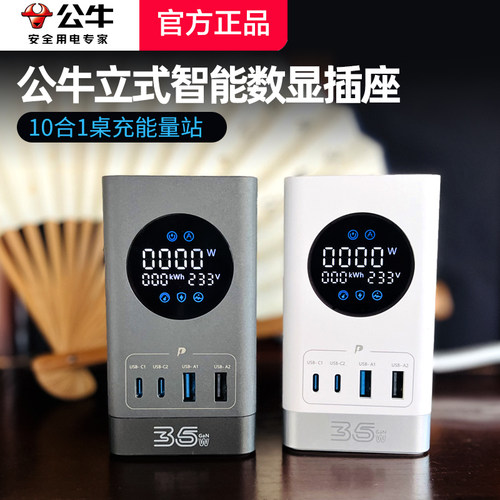 氮化镓快充手机电脑小电舱