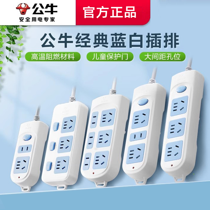 公牛插排二插位GN-612多功能插座拖接线板1.8/3/5米家用电插板