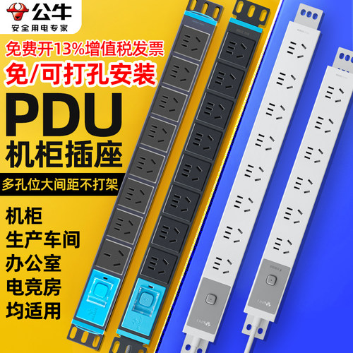 机柜防雷公牛功率大质量好