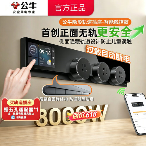 可轨道插座滑轨移动厨房餐桌边柜