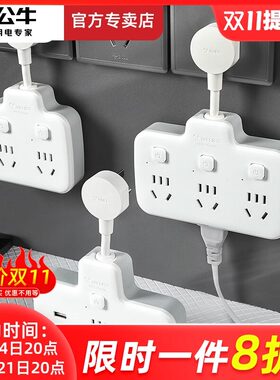 公牛一转多插座转换器多功能插头扩展器usb排插多插位播座头开关