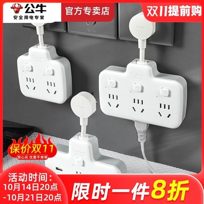 公牛一转多插座转换器多功能插头扩展器usb排插多插位播座头开关