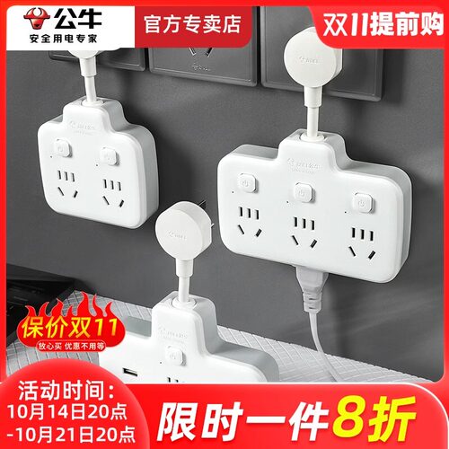 公牛一转多插座转换器多功能插头扩展器usb排插多插位播座头开关