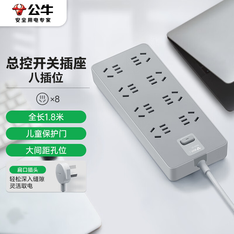 公牛BULL陨石灰新国标Z时代电器