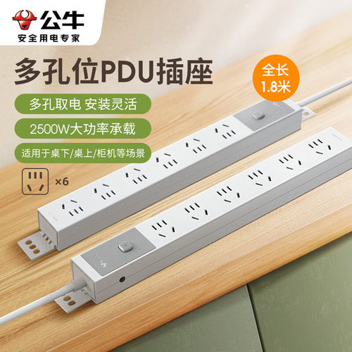 公牛BULL电器远山灰1.8米