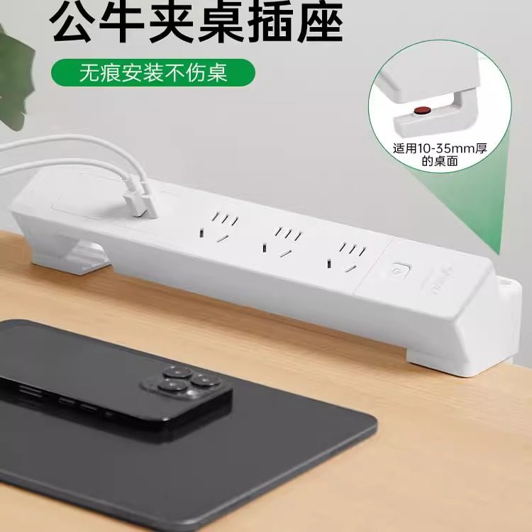公牛桌面插排夹桌插座usb多功能家用办公桌夹固定排插免打孔拖板,电子/电工,接线板,淘宝优惠券,粉丝福利购,淘宝优惠卷