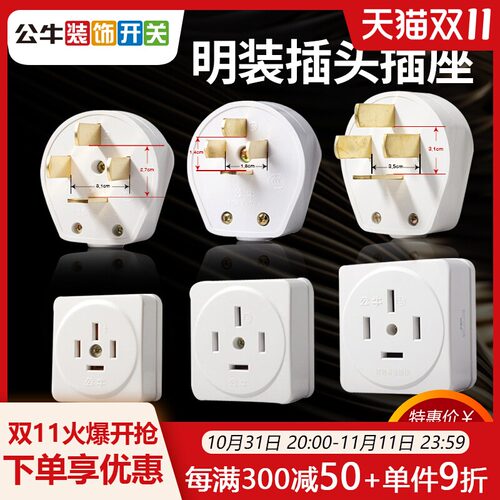 公牛三相四线插头插座16A工业380V大功率32A 440伏插座25安4扁脚