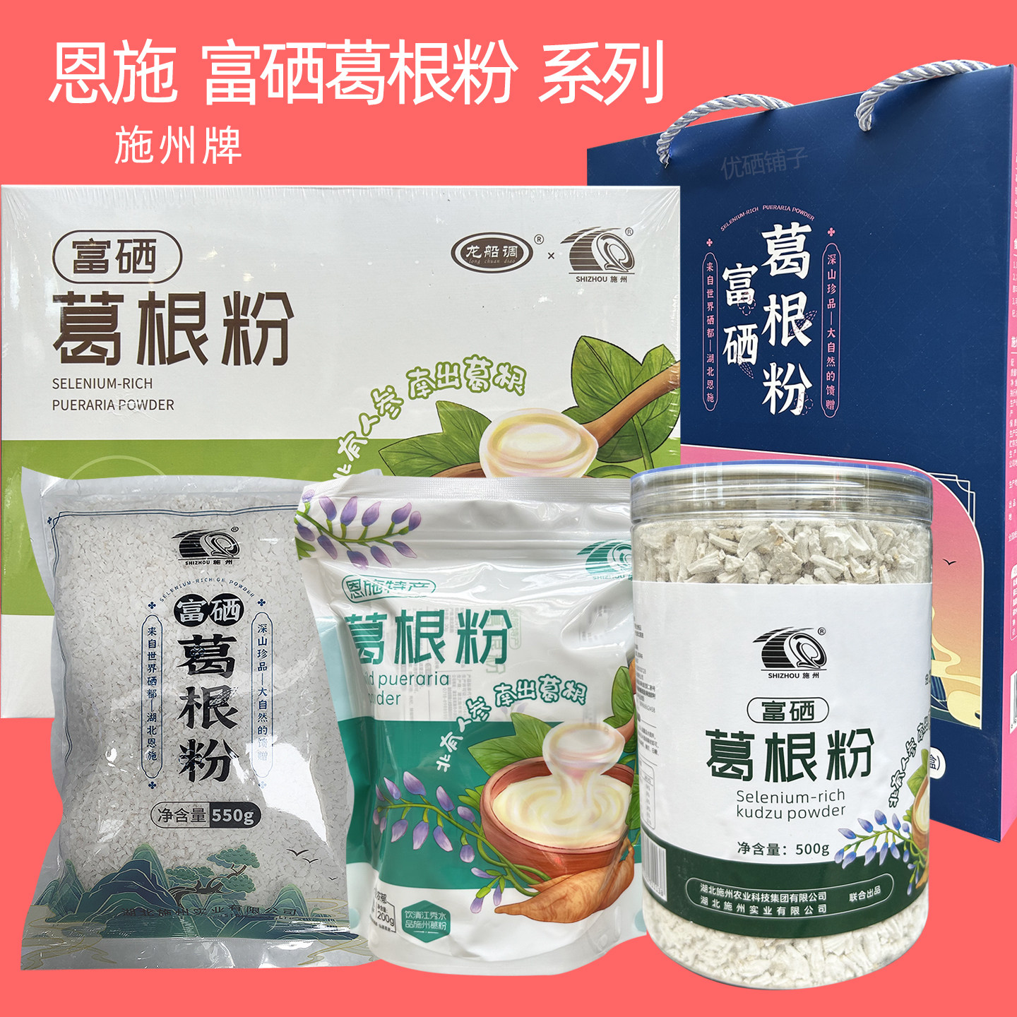 施州牌富硒葛根粉恩施野生葛粉女人代餐食补食品高山葛粉土家特产,咖啡/麦片/冲饮,葛根粉,淘宝优惠券,粉丝福利购,淘宝优惠卷