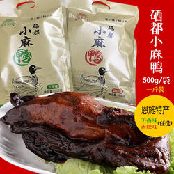 施南府硒都小麻鸭五香香辣味白条鸭湖北恩施旅游土家特产1斤包邮