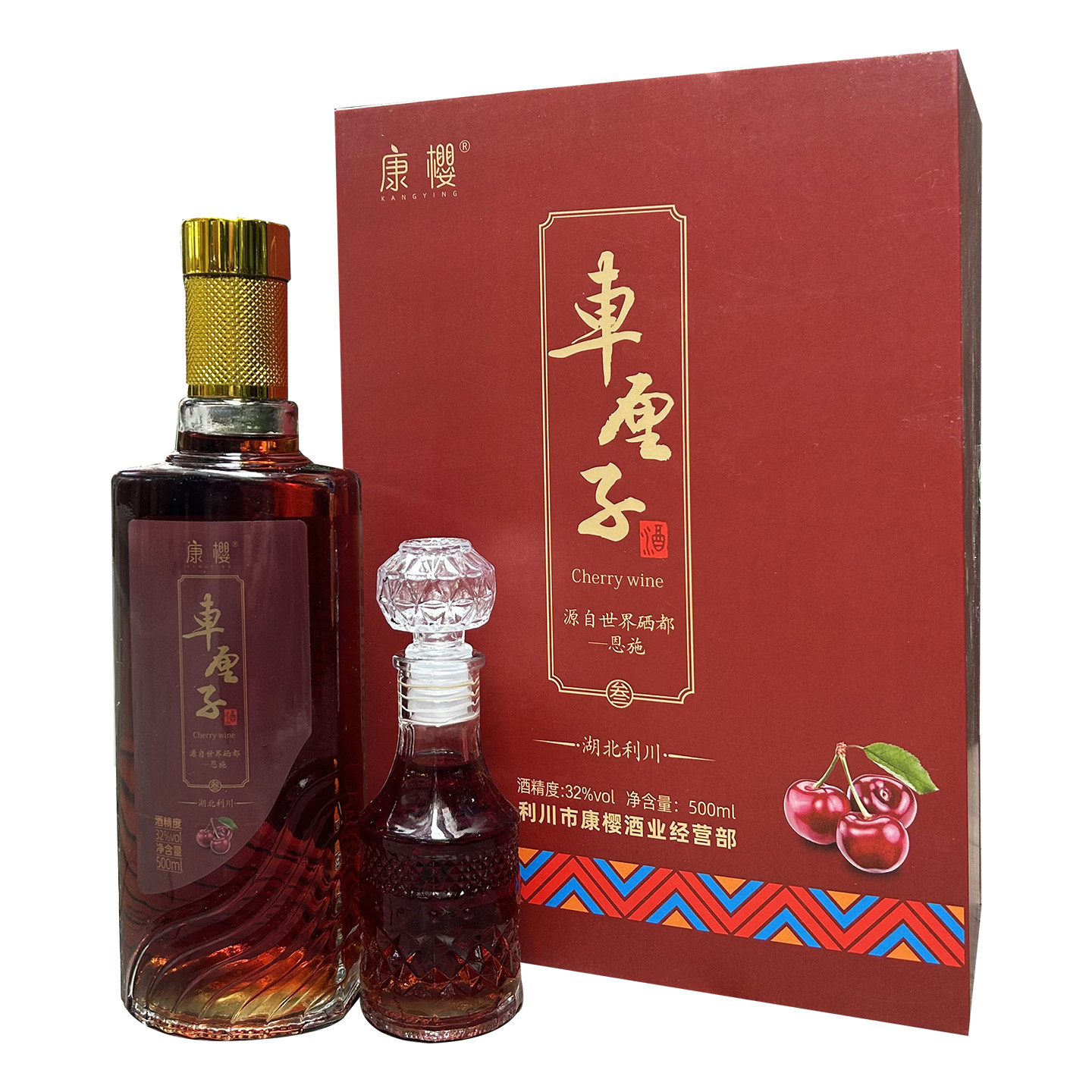 康樱车厘子酒高粱酒高山洞藏纯粮食苞谷酒湖北恩施利川旅游土特产