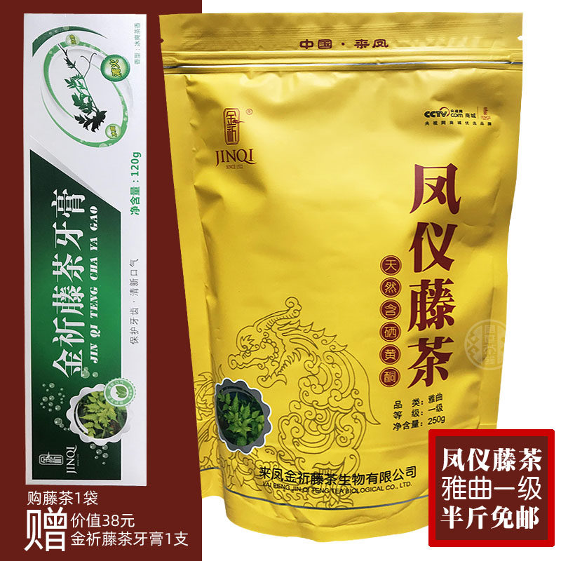 来凤藤茶金祈藤茶凤仪藤茶雅曲藤茶天然含硒黄酮野生嫩芽莓茶霉茶