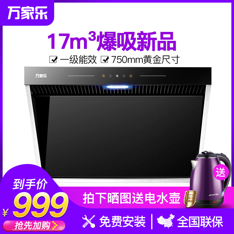 Macro/Íò¼ÒÀÖ CXW-218-AL011ÎüÓÍÑÌ»ú±Ú²àÎüʽ¼ÒÓÃСÐÍDG13Éý¼¶°æ