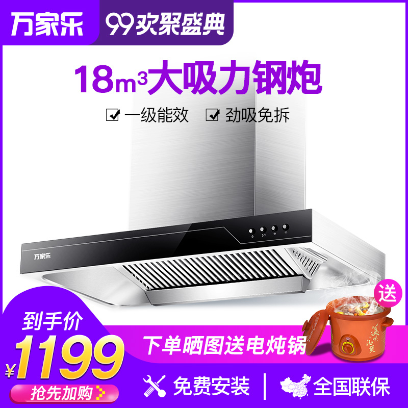 Macro/Íò¼ÒÀÖ CXW-200-T1³éÎüÓÍÑÌ»ú¶¥Îüʽ¼ÒÓñڹÒʽÓÍÑÌ»úŷʽ