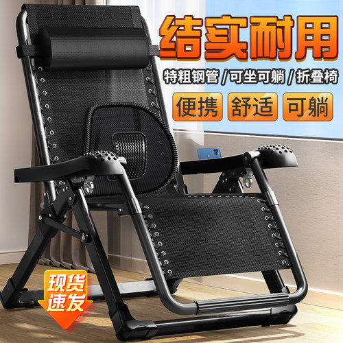 免安装坐躺随心舒适午休折叠椅