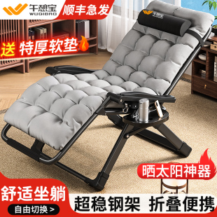 午憩宝躺椅冬夏两用折叠午休老人靠背椅子午睡便携家用阳台休闲椅