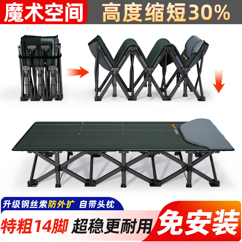 超稳14脚聚拢收纳轻便折叠床