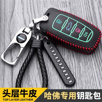 长城哈弗H6coupe钥匙套H2S/M6/H7/H4/F7F5哈佛运动版汽车专用包扣