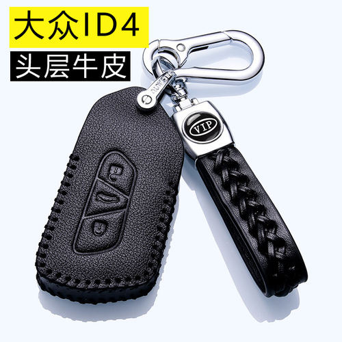 2024款大众id4钥匙套id3x真皮id3crozz专用高档汽车钥匙扣22包id3