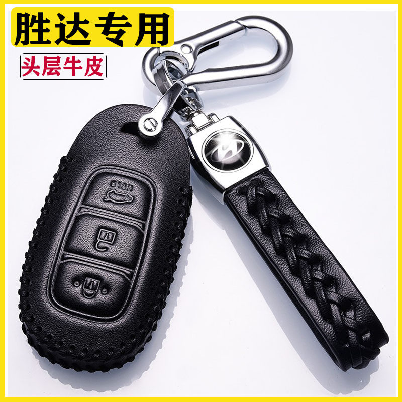 北京现代胜达钥匙套2021款真皮第四代全新胜达专用车钥匙包扣19款图片