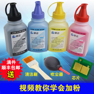 Laserjet Pro 252 M254N M377NW碳粉 202A 彩色激光打印机墨粉
