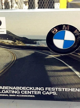 宝马BMW原厂 悬浮式轮毂盖固定式轮毂盖1系234567系x系全系适通用