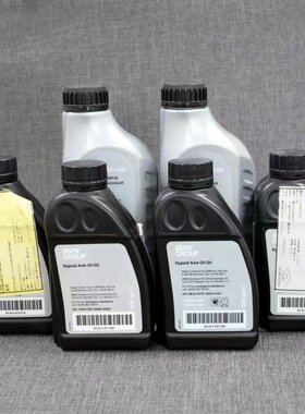 BMW宝马后桥分动箱差速器齿轮油