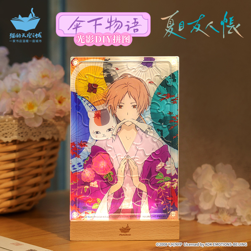 夏目友人帐动漫立牌拼图