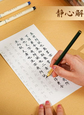 墨格字帖成人练字练字帖兰亭序楷书成年女生临摹练字帖楷书写字帖