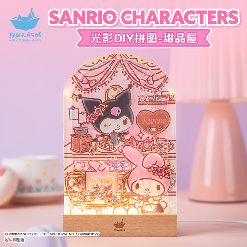 猫的天空之城三丽鸥立牌拼图光影DIY酷洛米美乐蒂拼图甜品屋