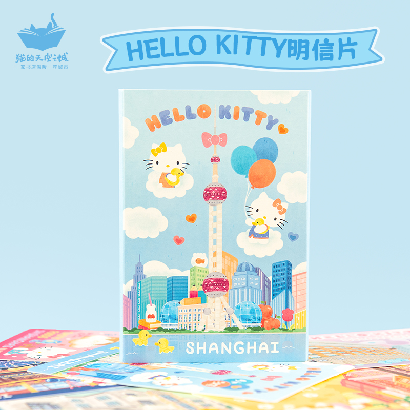 hellokitty猫空明信片