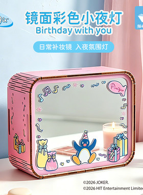 猫空Pingu企鹅小夜灯发光拍拍灯创意镜面床头睡眠摆件生日礼物女