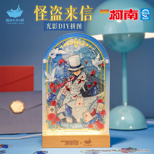 怪盗基德谷子摆件怪盗来信