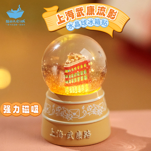 猫的天空之城发光冰箱贴水晶球亮灯磁吸装饰上海武康大楼新年礼物